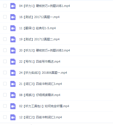 考研英语考前28天冲刺全方位讲解欧阳萍